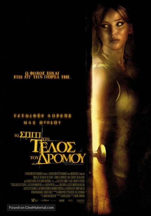 House at the End of the Street - Greek Movie Poster