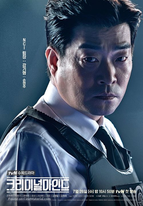 &quot;keu-li-mi-neol Ma-in-deu&quot; - South Korean Movie Poster