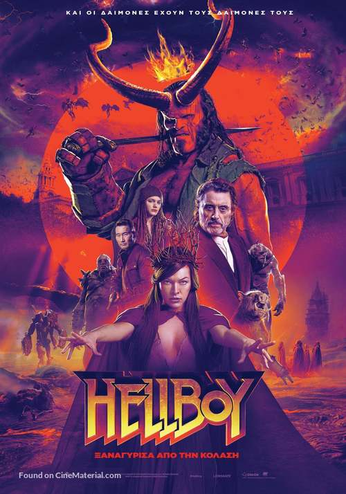 Hellboy - Greek Movie Poster