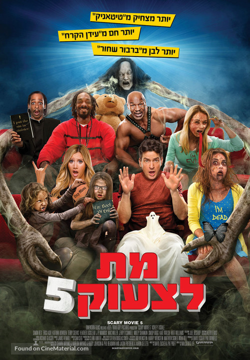 Scary Movie 5 - Israeli Movie Poster