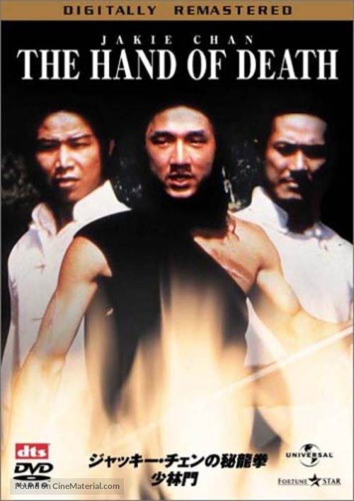 Hand Of Death - Japanese Movie Cover