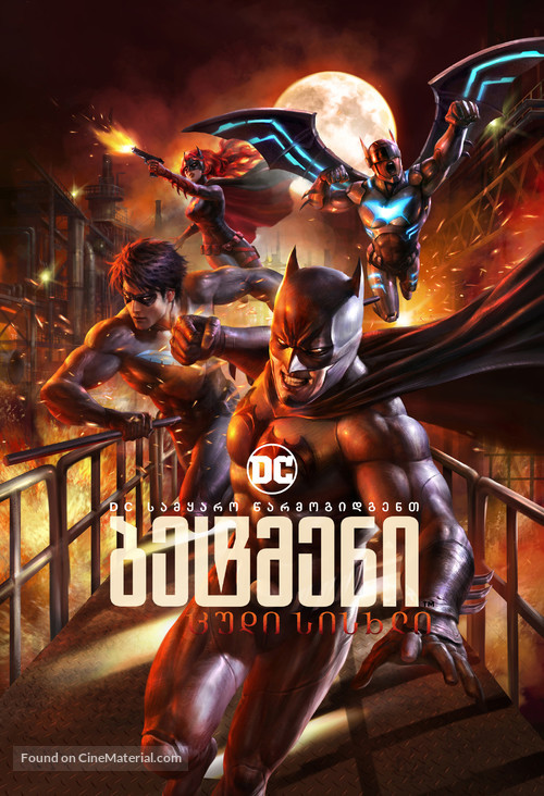 Batman: Bad Blood - Georgian Movie Poster