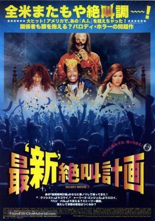 Scary Movie 2 - Chinese Movie Poster
