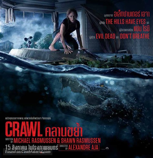 Crawl - Thai Movie Poster