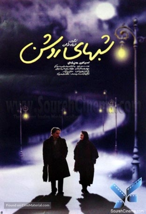 Shabhaye roshan - Iranian Movie Poster