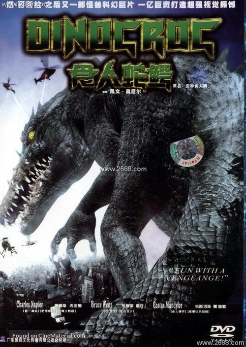 DinoCroc - Chinese Movie Cover