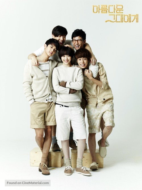 &quot;To the Beautiful You&quot; - South Korean Movie Poster