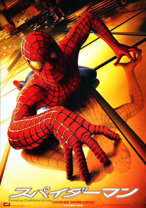 Spider-Man - Japanese Movie Poster