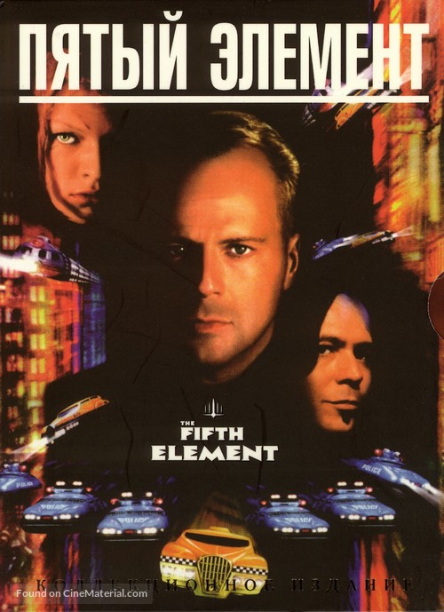 The Fifth Element - Russian Movie Cover