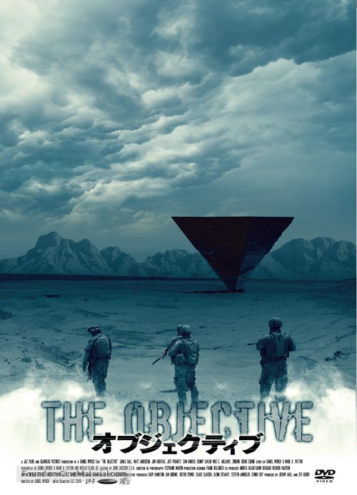 The Objective - Japanese Movie Cover