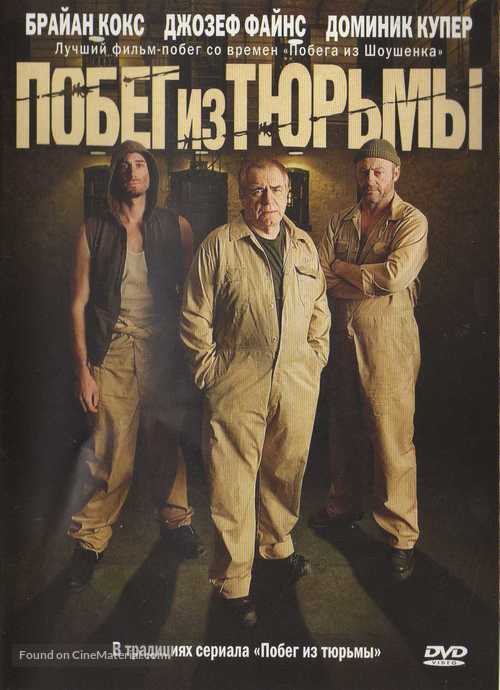 The Escapist - Ukrainian Movie Cover