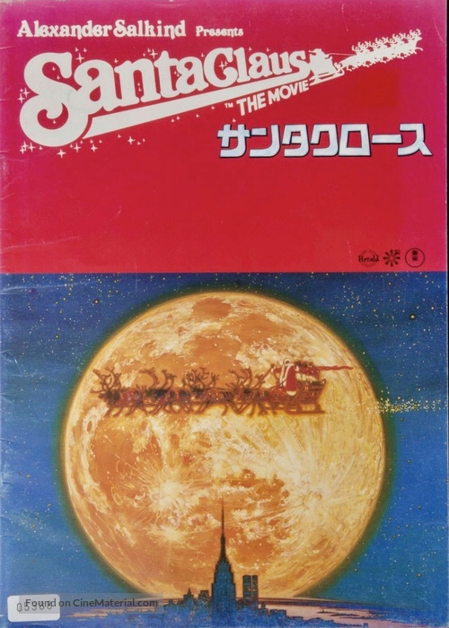 Santa Claus - Japanese Movie Cover