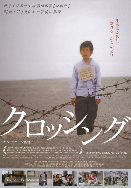 Keurosing - Japanese Movie Poster