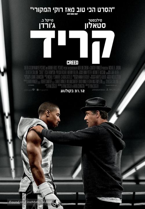 Creed - Israeli Movie Poster
