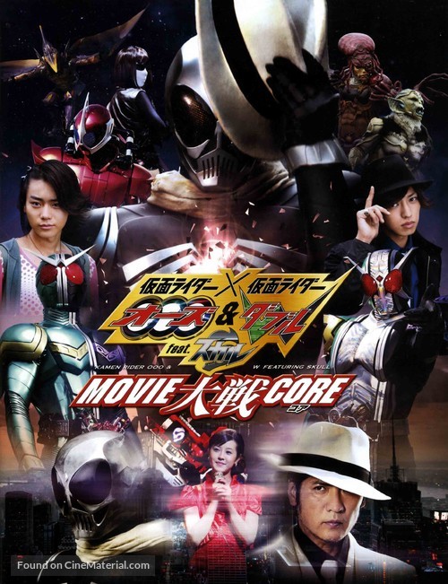 Kamen raid&acirc; x Kamen raid&acirc;: &Ocirc;zu &amp; Daburu feat. Sukaru movie taisen core - Japanese Movie Poster