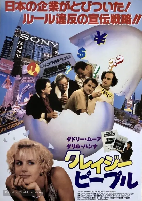Crazy People - Japanese Movie Poster