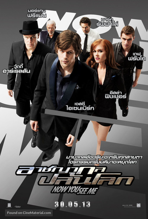 Now You See Me - Thai Movie Poster