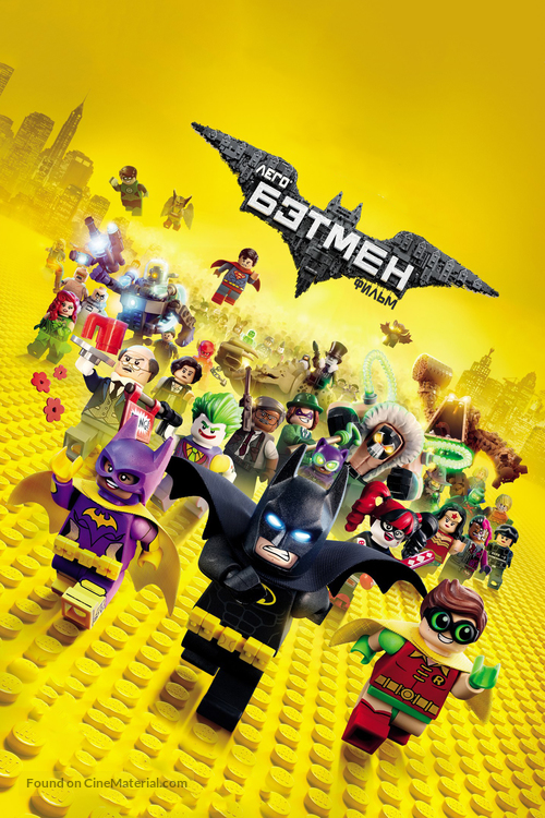 The Lego Batman Movie - Russian Movie Cover