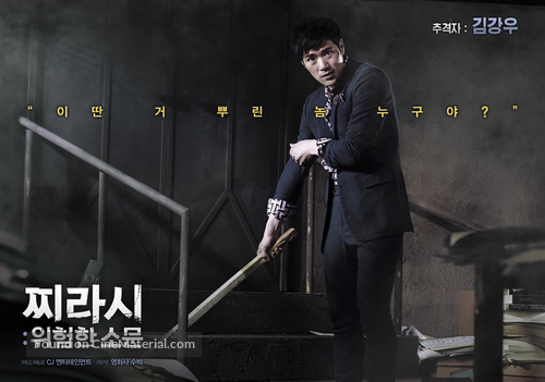 Jji-ra-si: Wi-heom-han So-moon - South Korean Movie Poster