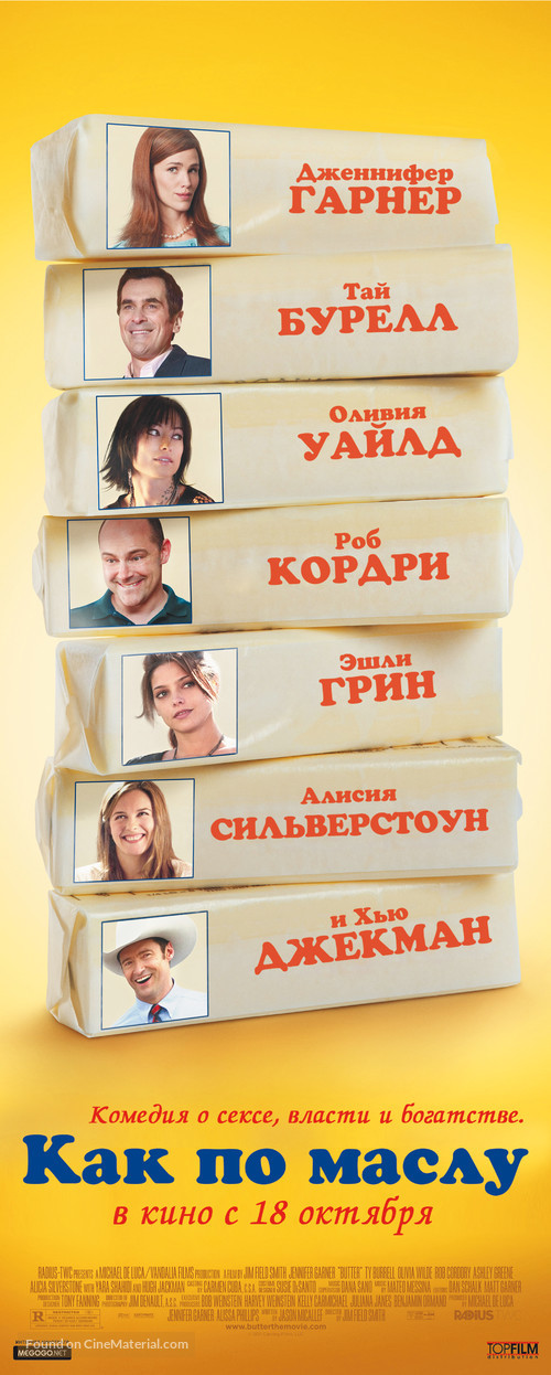 Butter - Russian Movie Poster