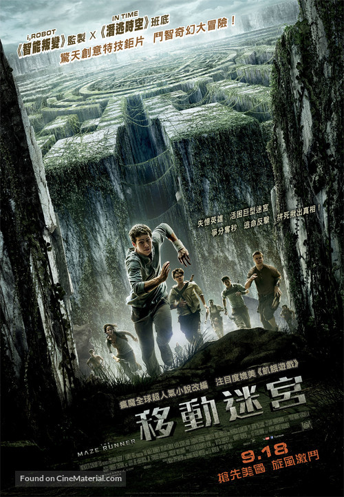 The Maze Runner - Hong Kong Movie Poster