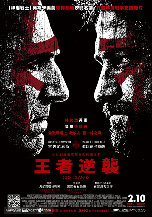 Coriolanus - Taiwanese Movie Poster