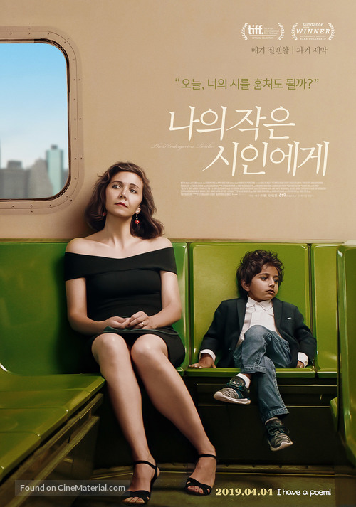 The Kindergarten Teacher - South Korean Movie Poster