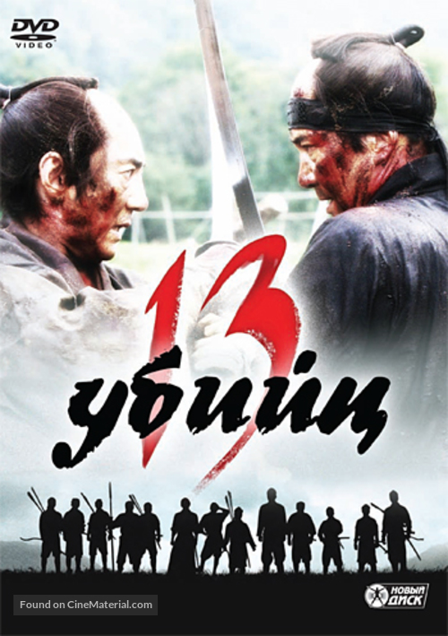 J&ucirc;san-nin no shikaku - Russian DVD movie cover