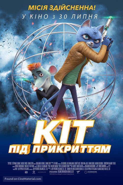 Spycies - Ukrainian Movie Poster