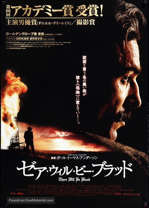 There Will Be Blood - Japanese Movie Poster