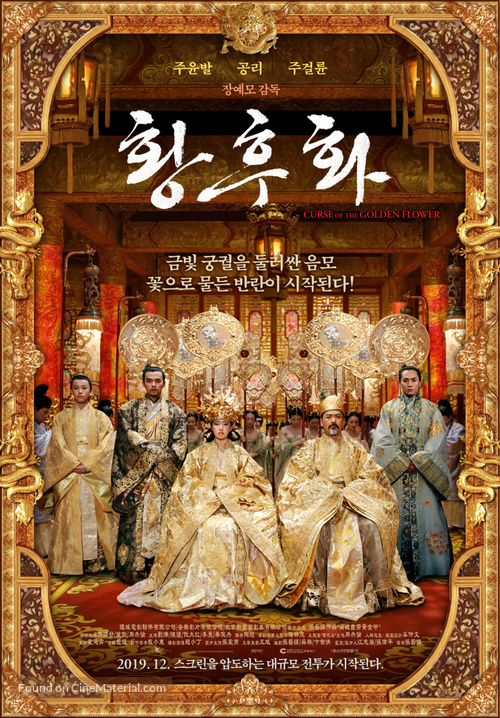 Curse of the Golden Flower - South Korean Re-release movie poster