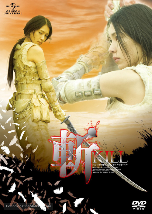 Rebellion: The Killing Isle - Japanese Movie Cover