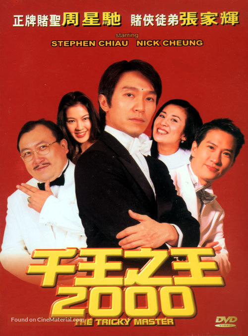 Chin wong ji wong 2000 - Hong Kong DVD movie cover