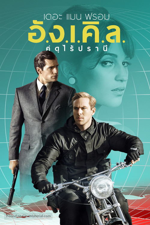 The Man from U.N.C.L.E. - Thai DVD movie cover