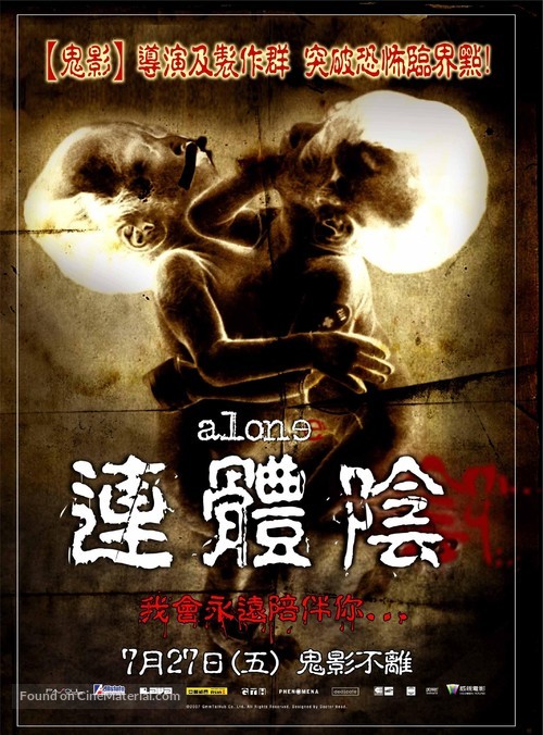 Alone - Taiwanese poster