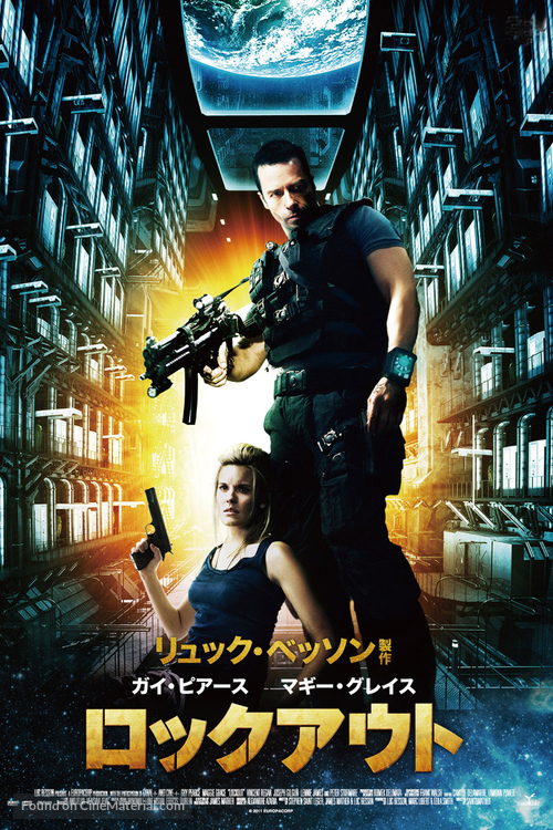 Lockout - Japanese DVD movie cover