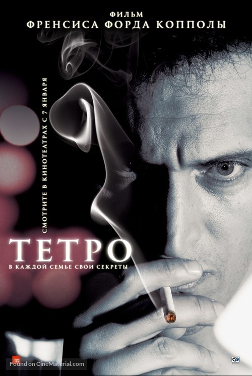 Tetro - Russian Movie Poster