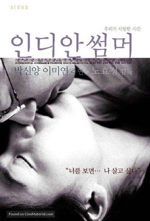 Indian Summer - South Korean poster