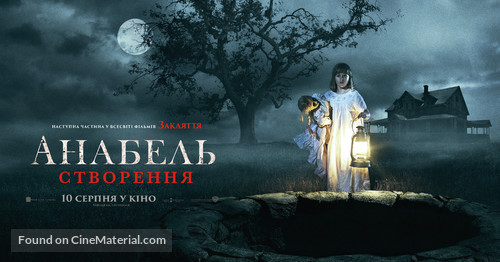 Annabelle: Creation - Ukrainian Movie Poster
