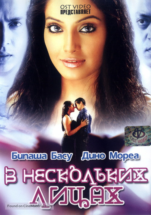 Chehraa - Russian DVD movie cover