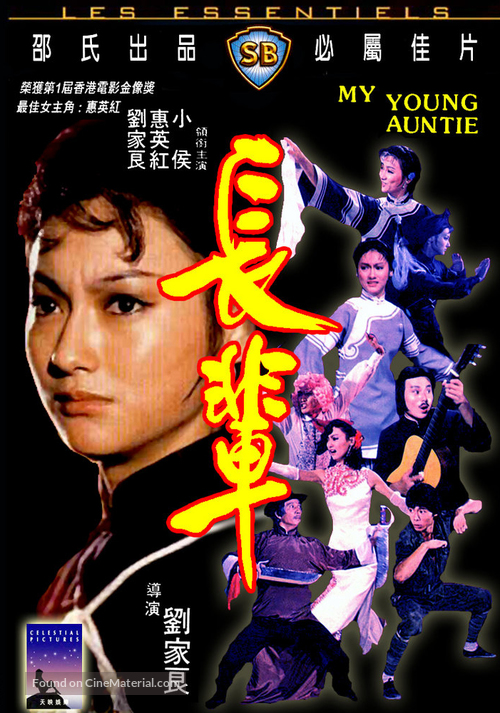 He qi dao - Movie Cover