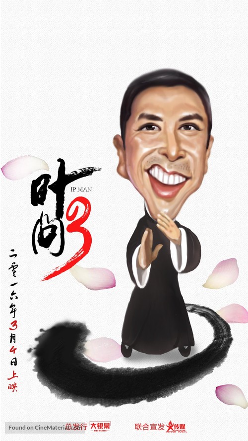 Yip Man 3 - Chinese Movie Poster