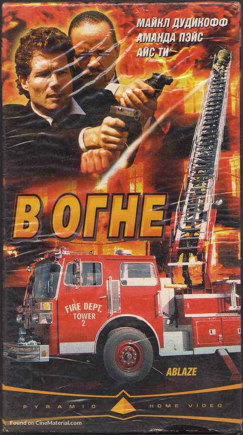 Ablaze - Russian Movie Cover