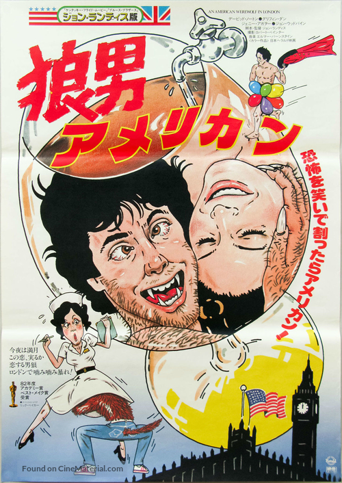 An American Werewolf in London - Japanese Movie Poster