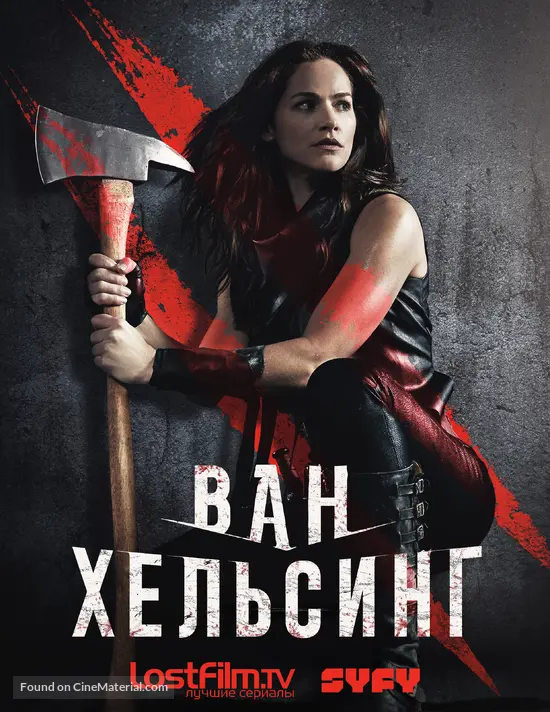 &quot;Van Helsing&quot; - Russian Movie Poster