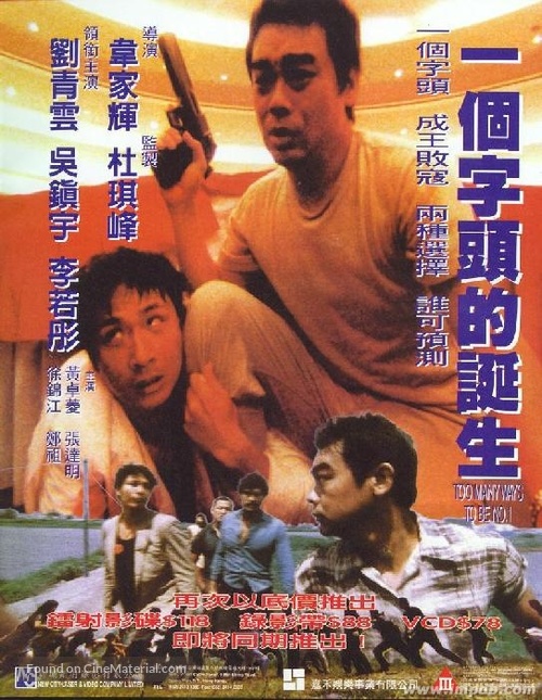 Yi ge zi tou de dan sheng - Hong Kong Movie Poster