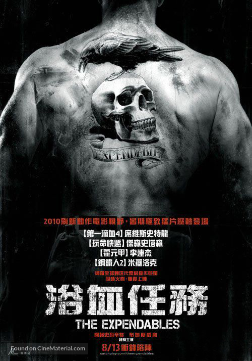 The Expendables - Taiwanese Movie Poster