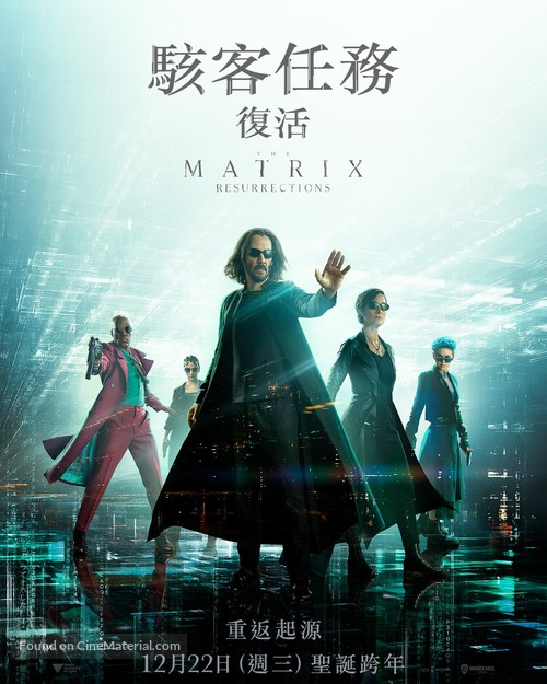 The Matrix Resurrections - Taiwanese Movie Poster