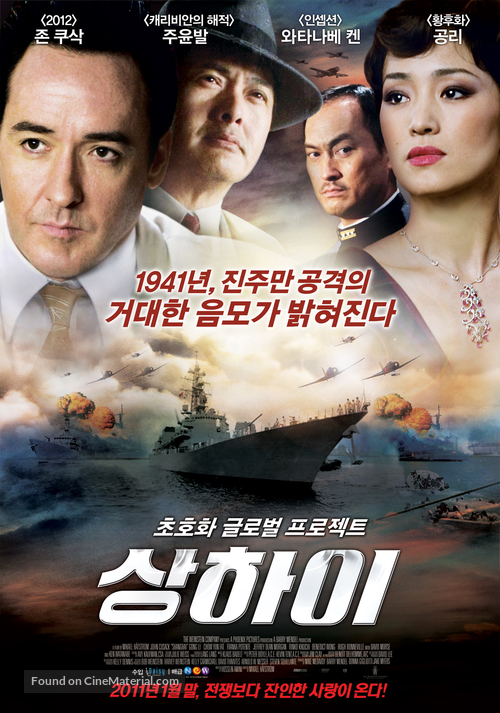 Shanghai - South Korean Movie Poster
