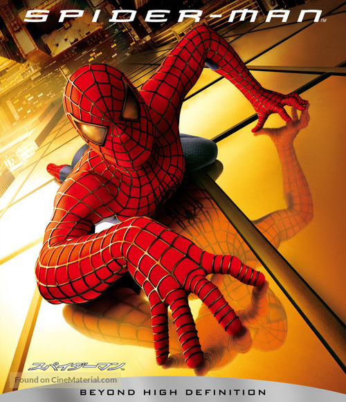 Spider-Man - Japanese Movie Cover